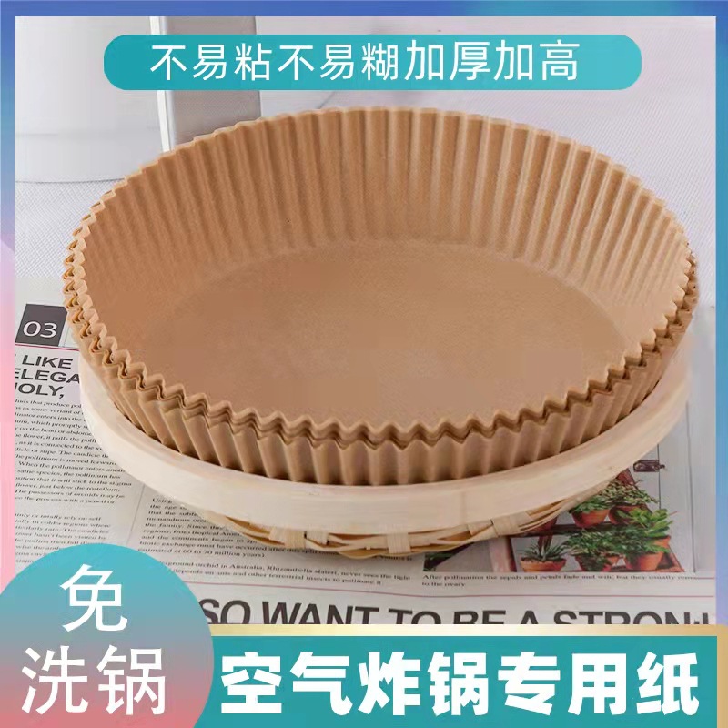 现货批发空气炸锅专用纸不沾防油吸油纸纸碗纸垫烘焙硅油纸烤肉纸|ru