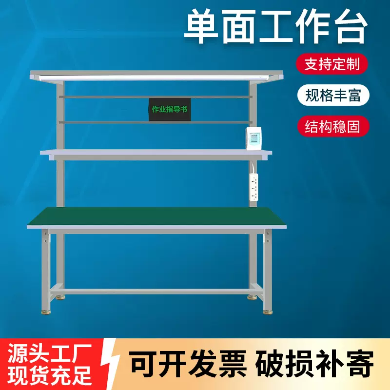 车间桌面维修线操作防静电工作台单边铝材电商打包台工作桌流水线