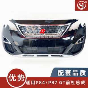 Yl00409080 Is Suitable for Peugeot 5008Gt 3008Gt Front Bumper Assembly Front Bumper Assembly