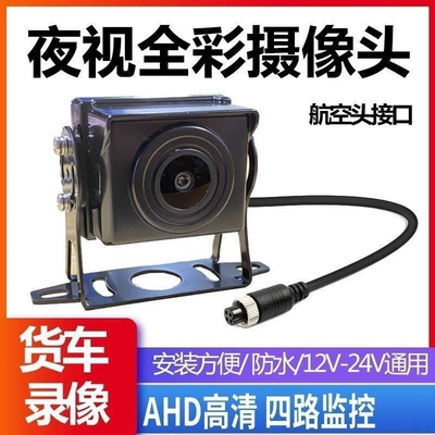 Vehicle camera universal four-way monitoring front - waterproof-and-shockproof-high-definition-black-light-night-vision-best-performance