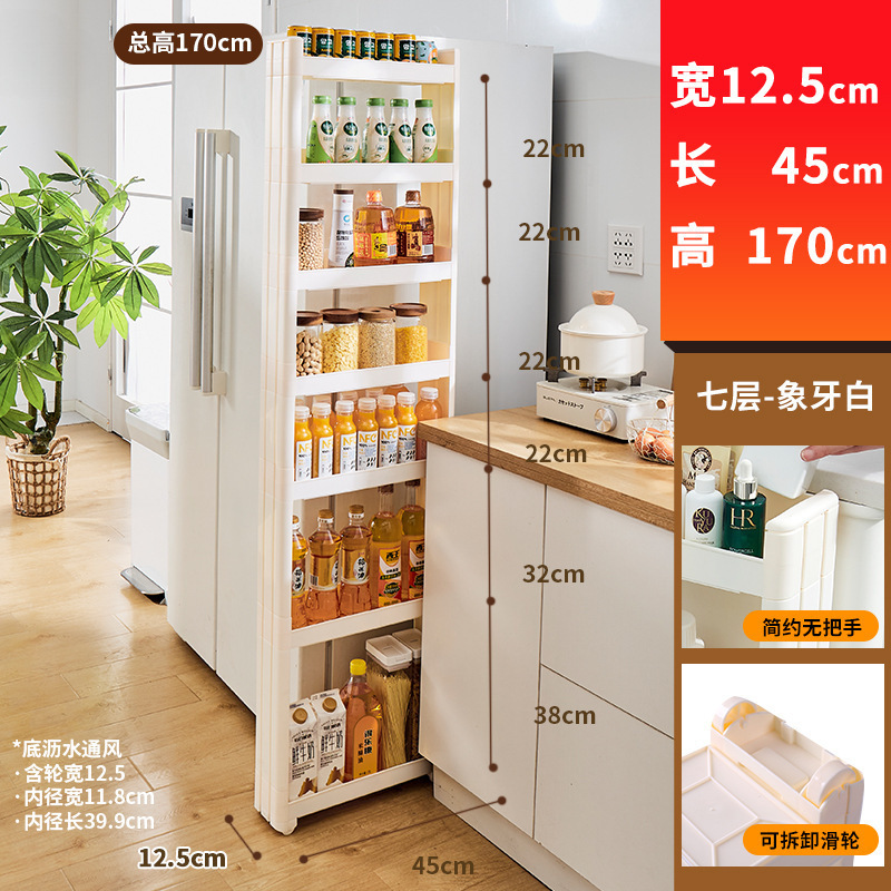 9/10/15cm门后缝隙柜夹缝置物架家用厨房冰箱超窄边缝收纳储物柜|undefined