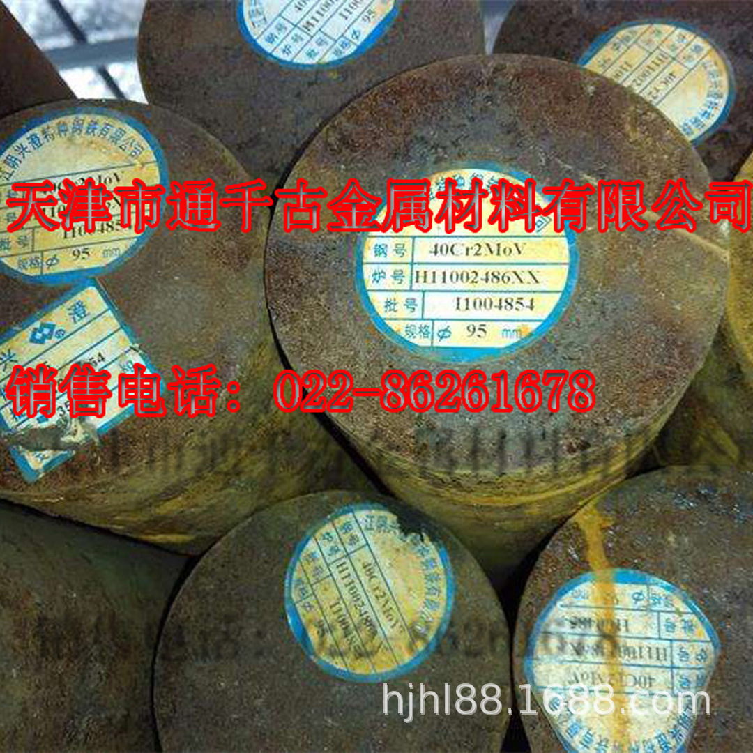 现货销售40Cr2MoV  40Cr2MoVA圆钢  电厂汽轮机用钢 可锻打异形件