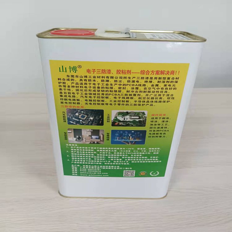 护栏管三防漆 灯串三防漆 信号灯三防漆 防潮漆 LED三防漆