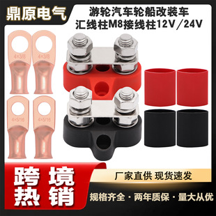 �����ӷ��m��݆��܇݆�����b܇�R����M8�Ӿ���12V/24V�R�������b