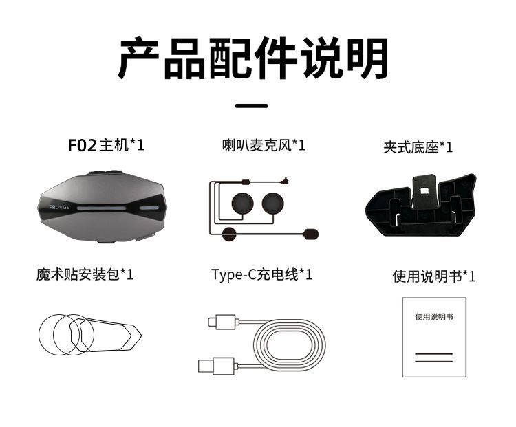 F02 Motorcycle Helmet Bluetooth Headset, Heavy Bass, Waterproof, Noise Reduction, Wireless Riding Headset, Wholesale Customization for Foreign Trade