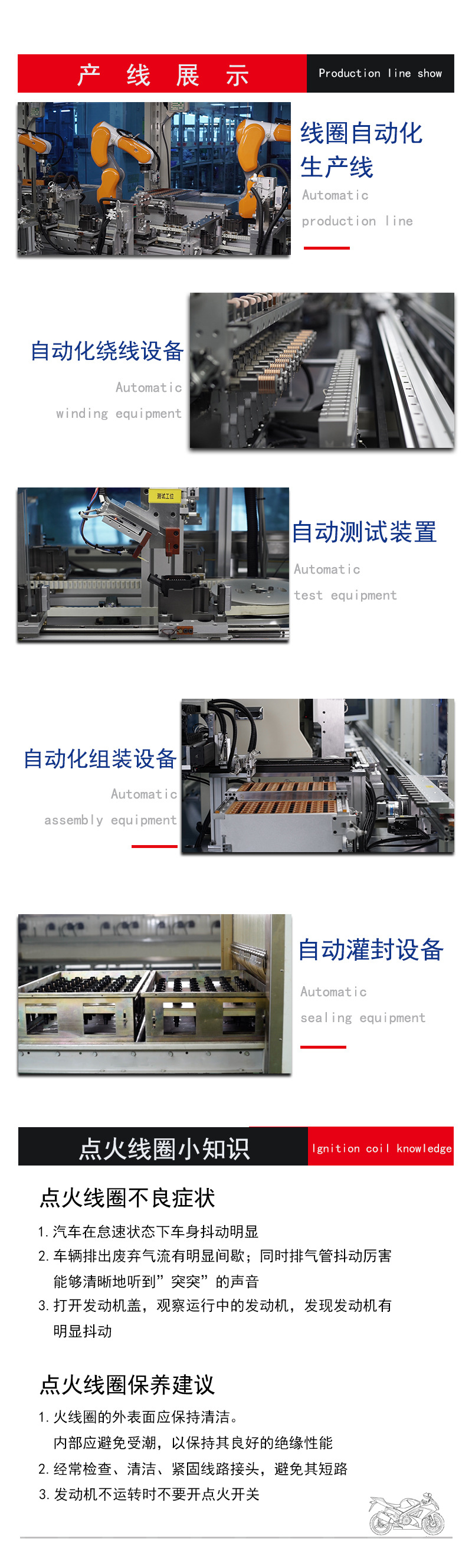 摩托车详情页2-1