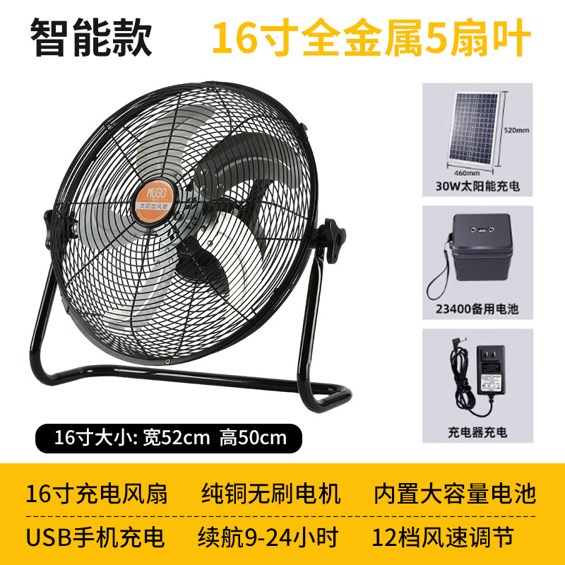 充電式扇風機サイレント家庭用屋外強風 12V ポータブル屋台ソーラー充電式フロアファン|undefined