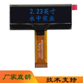 工控仪表AI屏2.23寸OLED屏2832ASWCG01液晶屏 P25710蓝光2.23oled
