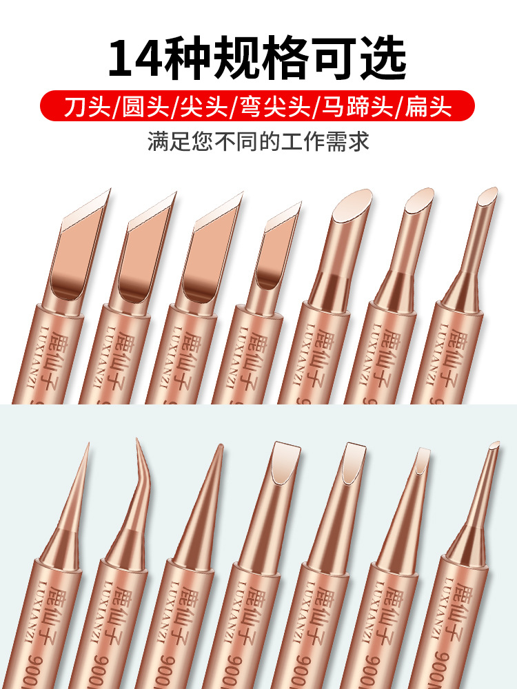 鹿仙子936纯铜电烙铁头 内热式恒温洛铁头尖嘴马蹄刀头焊台通用型