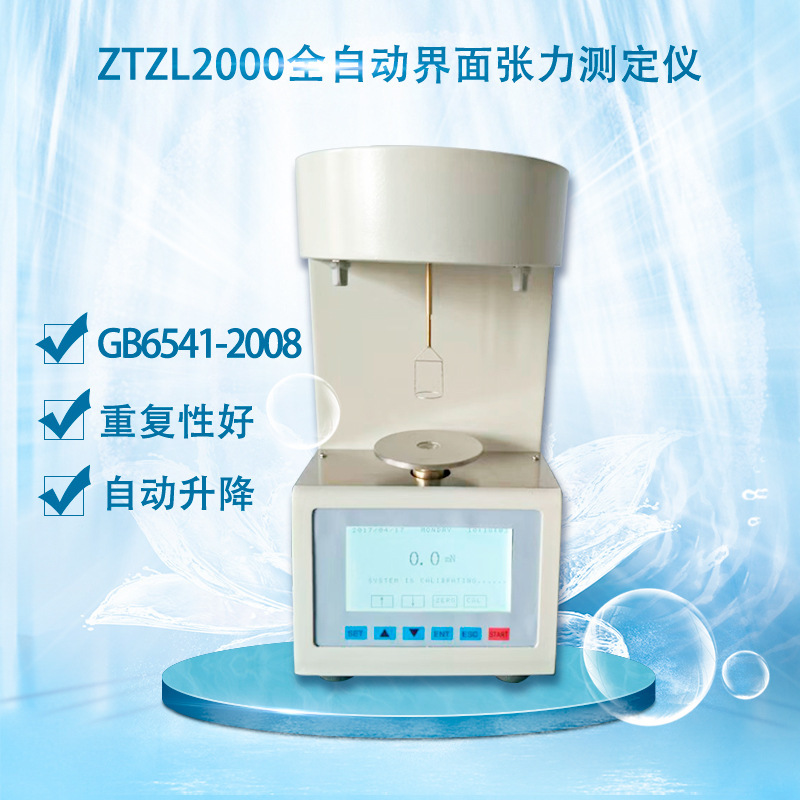 ZTZL2000�Զ����������ⶨ��Բ�������������ⶨ�����Ը߾���