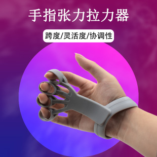Silicone Finger Trainer Wrist Resistance Band Grip Strength Trainer for Hand Strength Factory Direct Sale Finger Strengthening