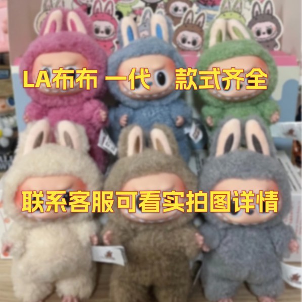 【确认款】拉布布布1.0dimoo公仔马卡龙东莞精品小野挂件哭娃娃