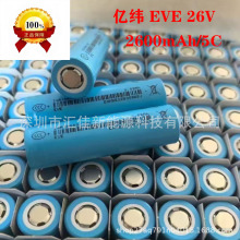 �|��EVE26V 2600mAh����5C�늳�늄�܇늳� �ߵؙC ��ĥ�C���