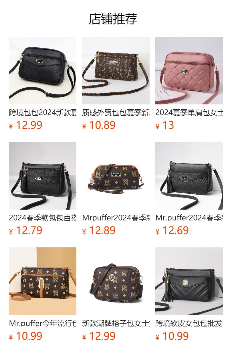 预览状态下无法点击,发布后,可点击跳转到对应的商品页面