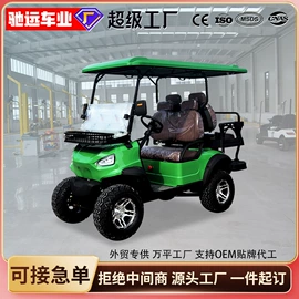 高尔夫球车;电动观光车