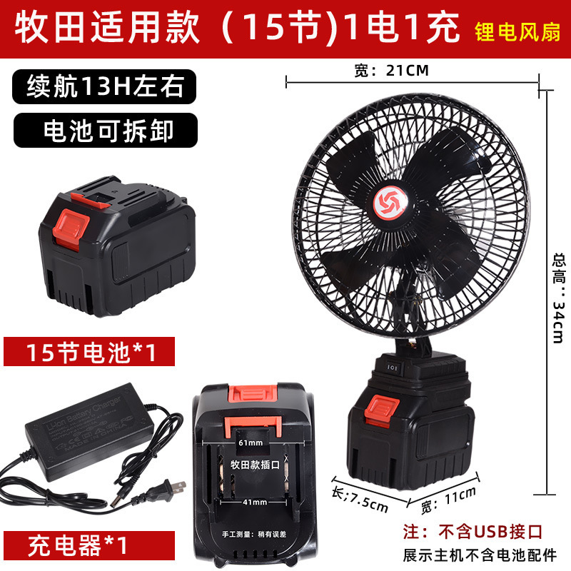 ワイヤレスリチウム電池超長バッテリー寿命充電式ファン家庭用屋外釣りポータブル学生寮小型扇風機|undefined