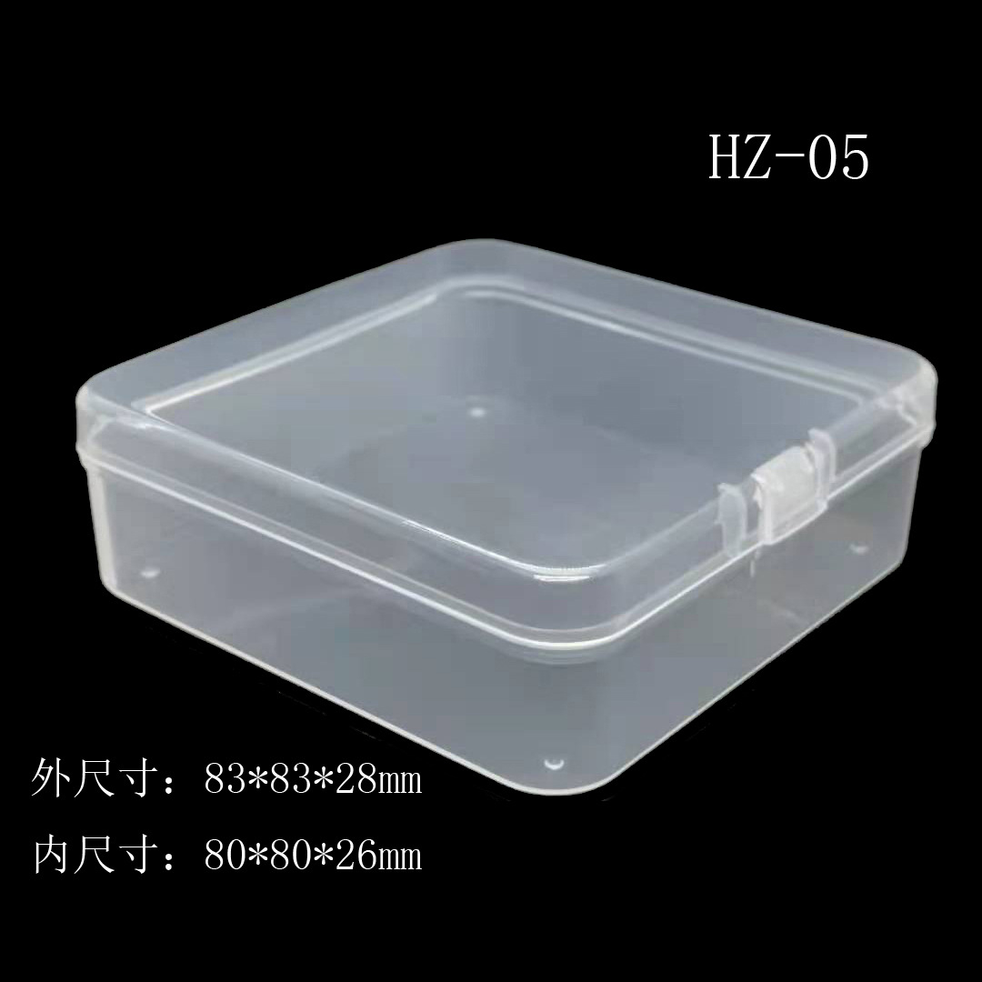 方形塑料防尘盒子透明收纳盒家用便携首饰零件配件杂物整理小盒子