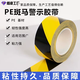 工业产品胶带;办公用品胶带;办公用胶带