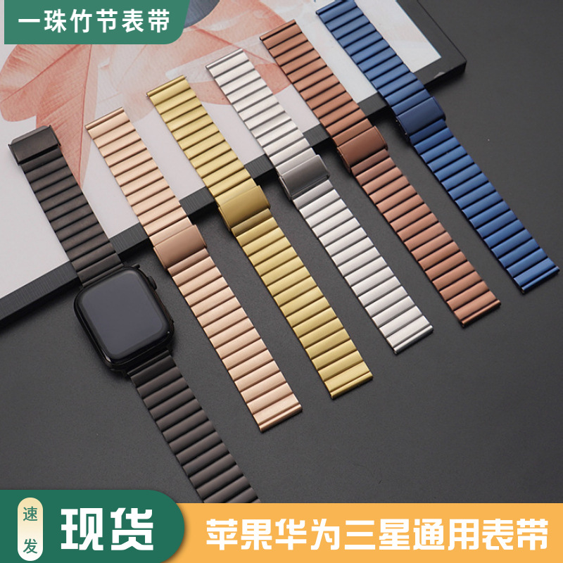 Stainless Steel Bamboo Bead Strap Suitable for Applewatch Watch Strap iWatch Metal Smart Steel Strap Bracelet