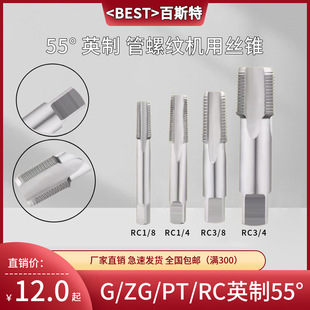 G/PT/RC/ZG 55&deg; Ӣ�ƹ��ݼy�z�F �A�����ܷ� �A�F�ܷ���ݼy�z��