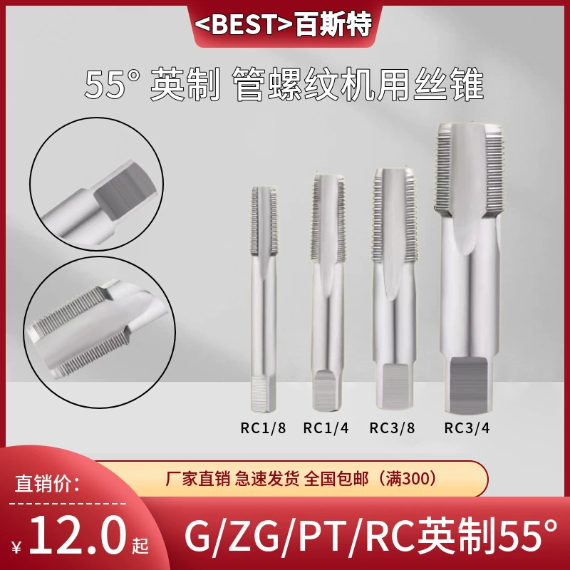 55 ° английская труба резьбовой конус G цилиндрический неуплотнительный PT/RC/ZG конус уплотнительная труба резьба проволоки