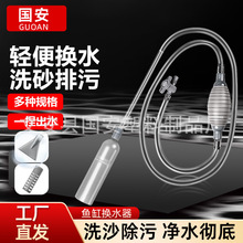 鱼缸换水器家用手动吸水抽水软管洗沙器清理鱼粪便清洁工具吸便器