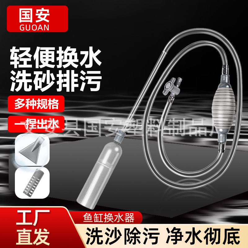 鱼缸换水器家用手动吸水抽水软管洗沙器清理鱼粪便清洁工具吸便器