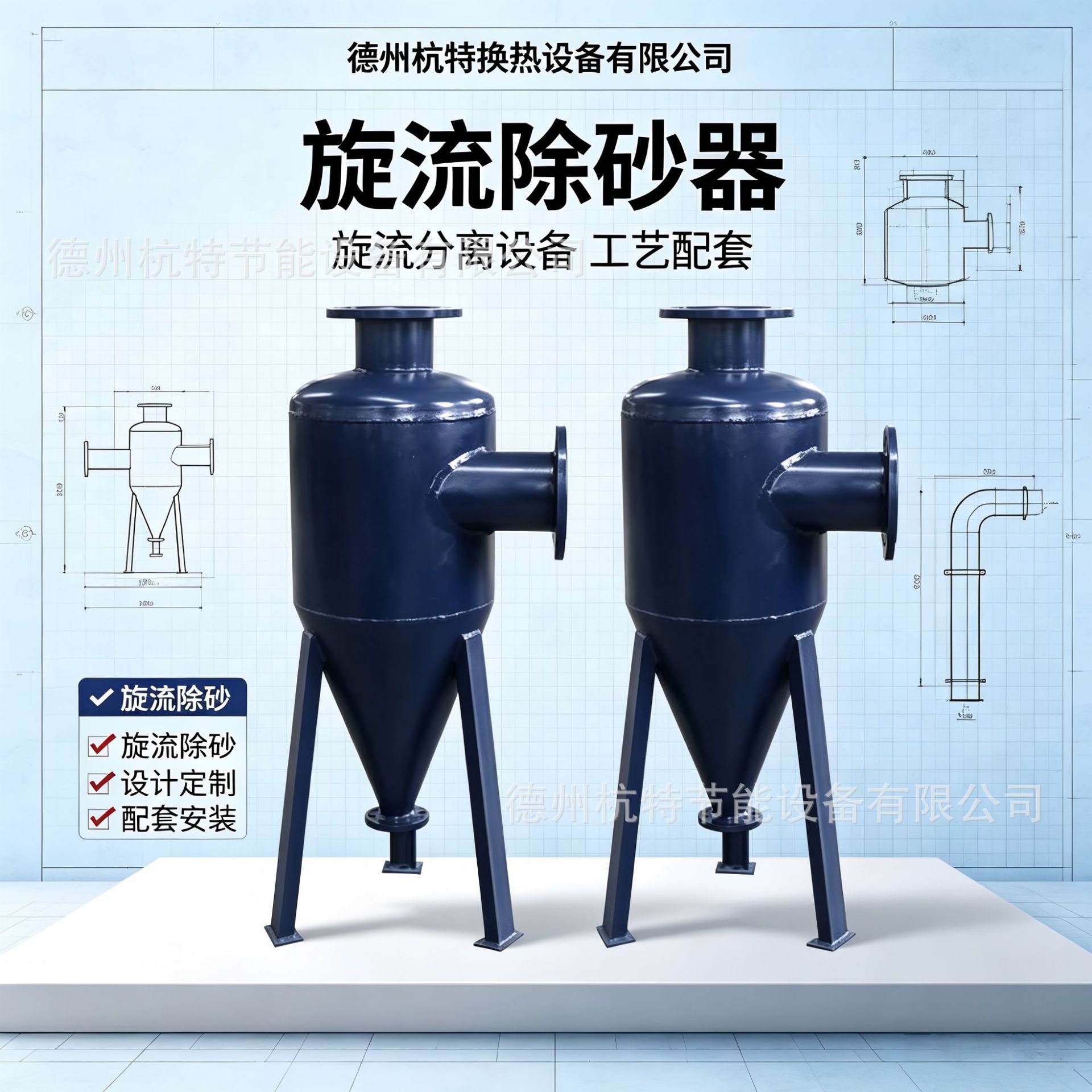 厂家批发旋流除砂器循环水空调水过滤除砂全自动旋流除污器