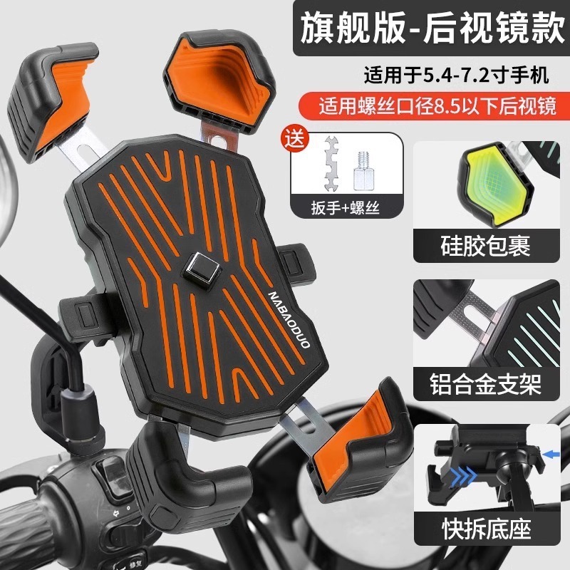 電気自動車携帯電話ホルダーナビゲーションホルダーバッテリー車自転車耐衝撃テイクアウト固定オートバイ携帯電話ホルダー|undefined