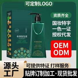 染发剂;个人护理加工;护发素