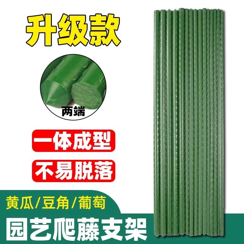 Огуречная стойка винограда восхождение на виноградную стойку садоводство столб, покрытый пластиковой стальной трубкой, кронштейн растения восхождение на виноградную стойку
