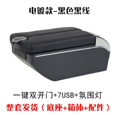 for Tata Tirgo, Armrest box - double-door-plating-black-black-wire