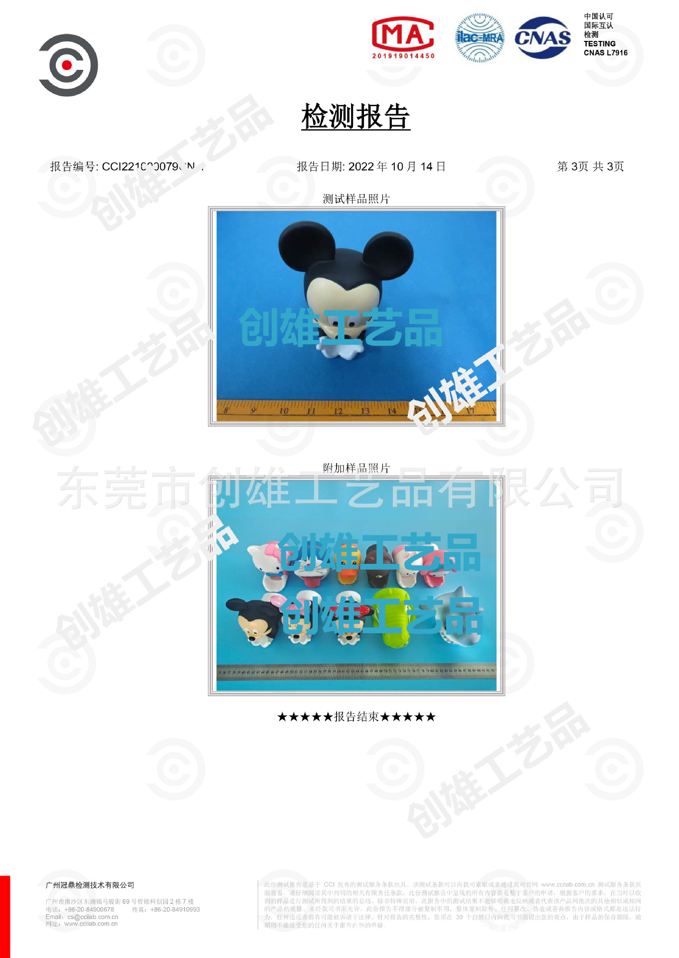 CCI221000079CN-1-3 ROHS.jpg