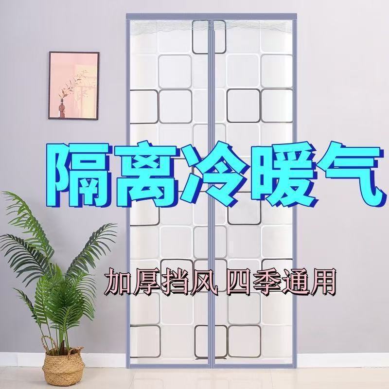 Thickened door and window insulation film, suitable for all seasons, double-door, no-drill installation, kitchen oil-proof, wind-blocking magnetic block, air conditioner door curtain