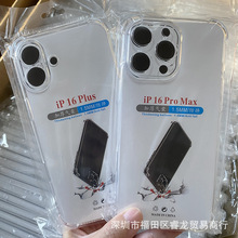 太空壳iPhone 16promax透明15适用苹果13手机壳16Pro防摔保护套11