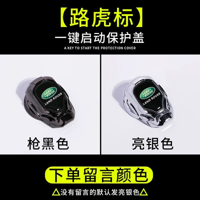 Interior Supplies Modification Universal, Other Automotive Interior Supplies - one-key-to-start-the-protective-cover-land-rover-message-color-1-pack