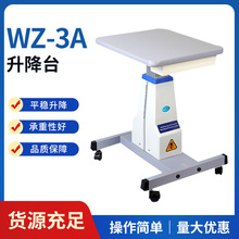 WZ-3A��X��x����̨ �C����̨���R�O�����݃x��늄�����̨��