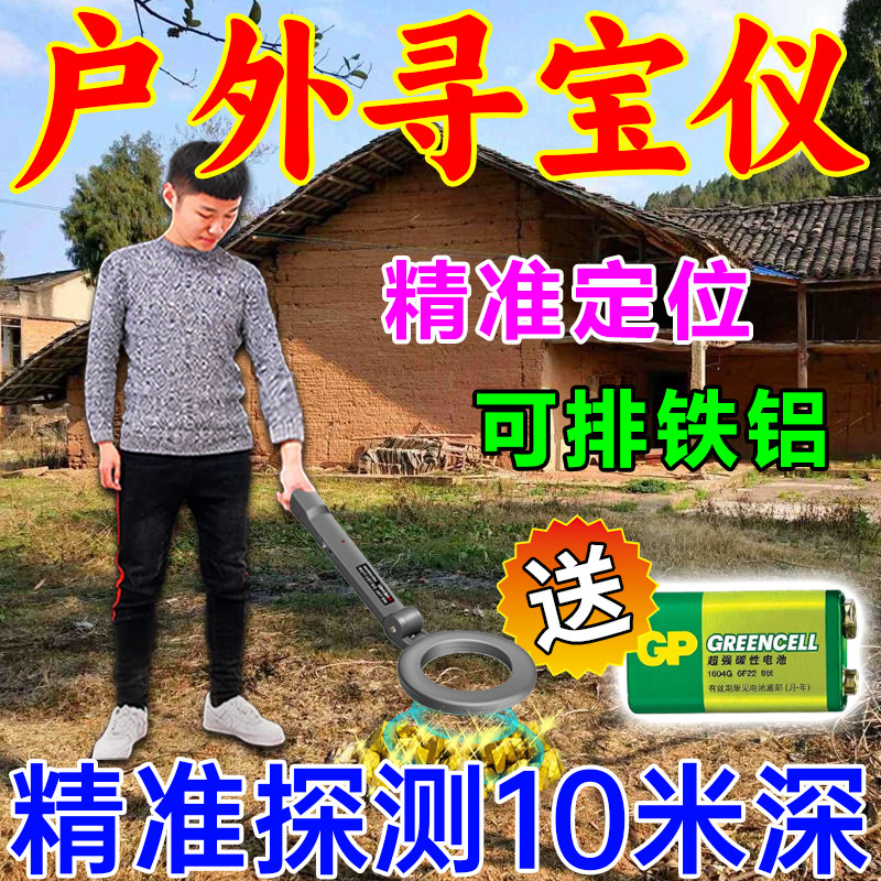 # 金属探知器手持ち式高精度検査スキャン探知器地下10メートルで金銀銅鉄を測定できる|undefined