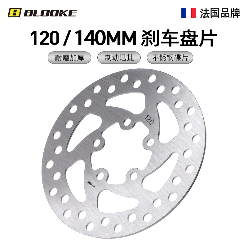 Skateboard Folding BMX Disc Brake Disc Bicycle 140/120 Five Nails Six Nails Disc Brake Disc