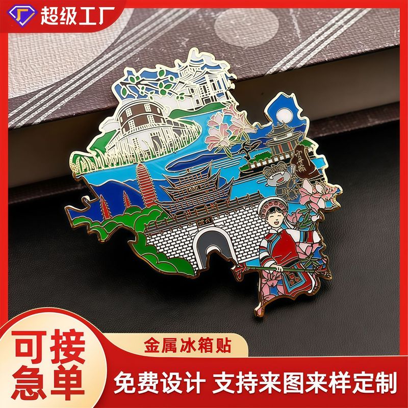 江南特色文化景点金属冰箱贴博物馆磁吸装饰冰箱贴定制|undefined