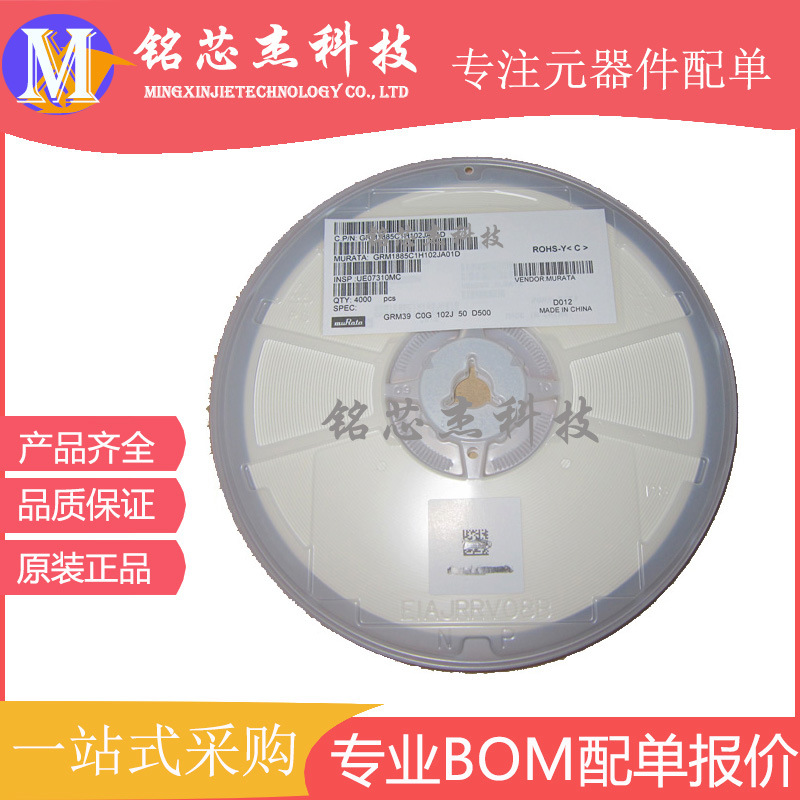 GRM2165C1H222JA01D 贴片电容0805 222J 2.2nF 50V C0G/NP0