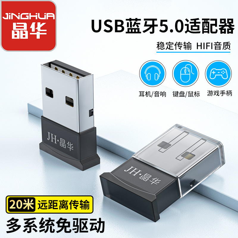 Desktop Computer USB Bluetooth Audio Receiver Transmitter Wireless Speaker Headset Drive-free 5.0 Bluetooth Adapter Desktop Computer USB Bluetooth Audio Receiver Transmitter Wireless Speaker Headset Drive-free 5.0 Bluetooth Adapter