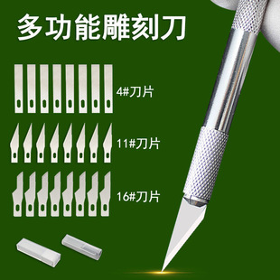雕刻刀套装橡皮章刻刀笔刀美工刀手工DIY手账刻刀套装剪纸刻刀-阿里巴巴