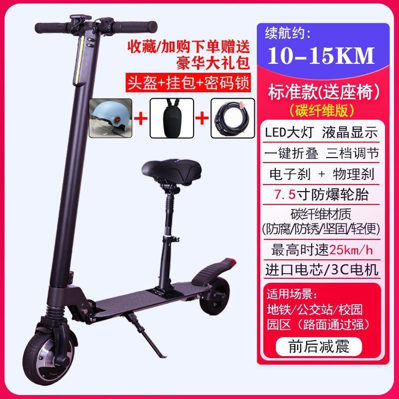Electric Scooter, Universal Auto Parts and Accessories - 24v-carbon-fiber-front-and-rear-suspension-15km-range-with-seat-36v36ah