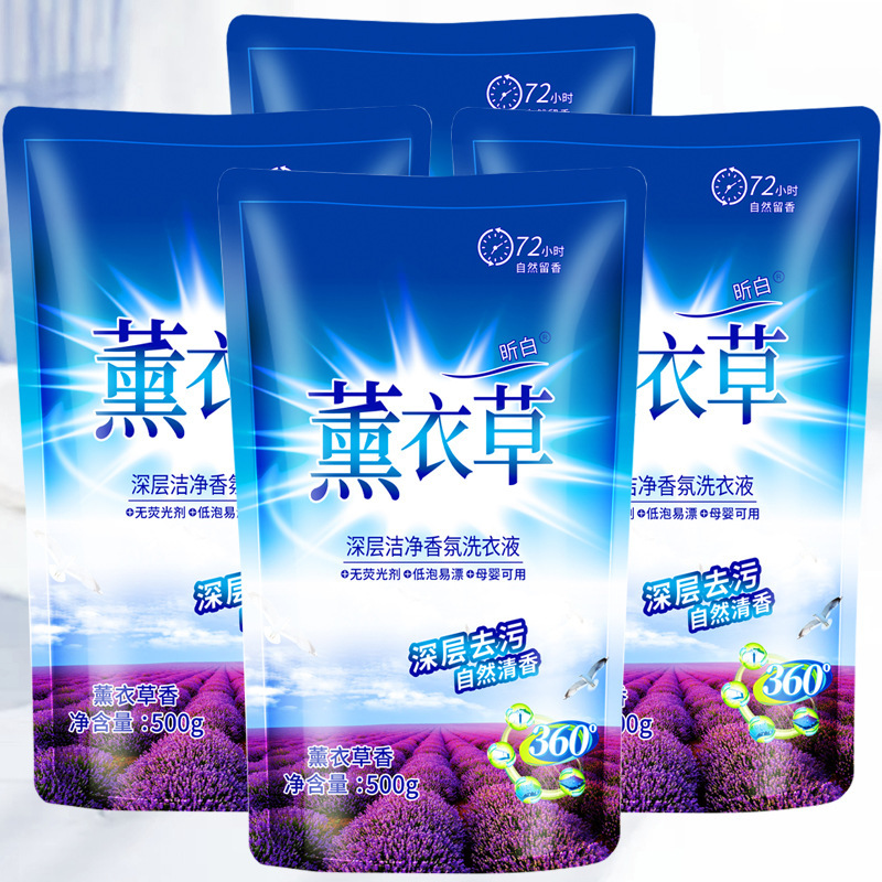 洗衣液薰衣草香氛洗衣液留香整箱电商日化品一件代发包邮|undefined