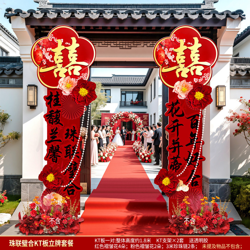 结婚kt板拱门婚礼迎宾立柱农村大门婚庆室外场景布置门口装饰路引|undefined