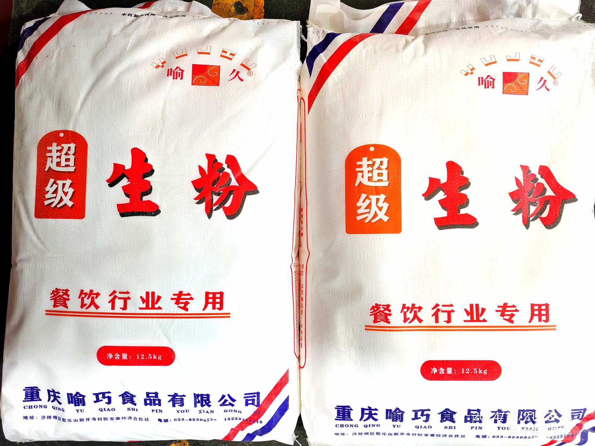 IMG_20241221_133420_edit_60073