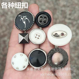 批发ABS圆形双拼纽扣 捡漏呢子大衣开衫扣羊绒衫两眼钮扣高脚扣子
