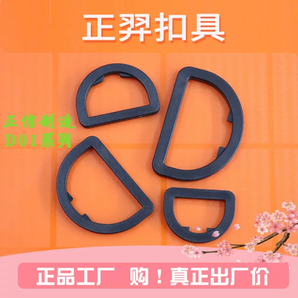 Factory Direct Sales Multi-size Semi-circle Ring D Buckle Plastic D-shaped Buckle Strap Adjustment Buckle