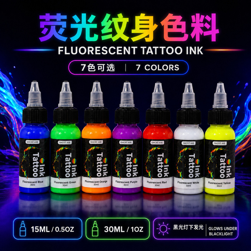 Neon Color Tattoo Ink, Seven-Color High-Saturation Ink Neon Color Tattoo Ink, Seven-Color High-Saturation Ink